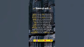 मैं वो हूँ जो नहीं है |Mahadev status😙 Bholenath#mahadev#bholenath#shorts #1shivbhaktt#new#madgirl03