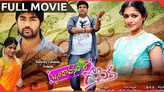 Watch - brindavanam lo gopika telugu full length movie || krishnudu,
anu sri hit movies subscribe for more , hd classical mo...