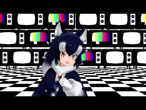 [MMDけもフレ]タイリクオオカミさんでドーナツホールver.鎖那
