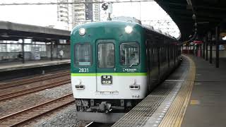 【フルHD】京阪電鉄京阪本線2600系 大和田(KH15)駅発車