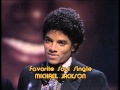 Michael Jackson Wins Favorite Soul Single- American Music Awards 1980