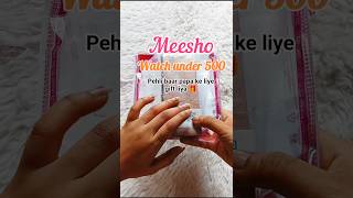 Pehli baar papa ke liye gift liya 🎁 chhoti si khushi #meesho #giftfordad #shorts