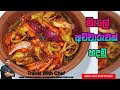    how to make malay pickle cooking show sri lankan chef