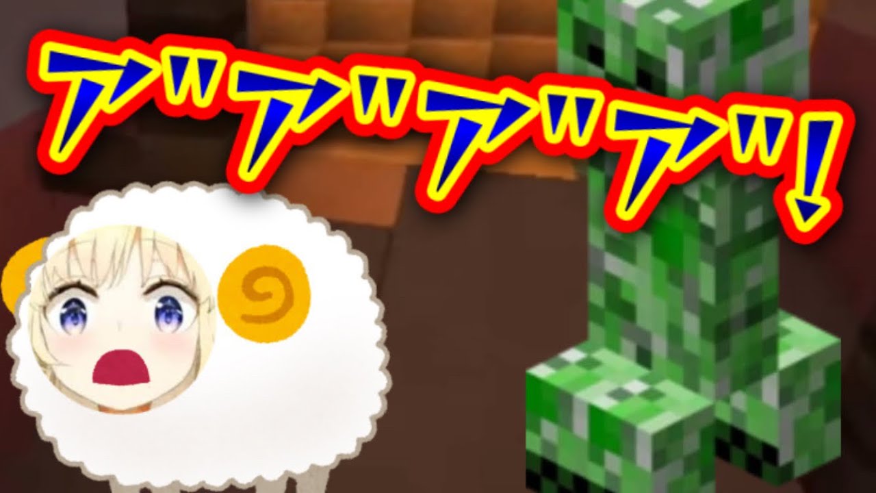 死ぬ寸前の悲鳴をあげるわため【角巻わため/切り抜き】