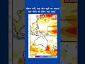 Could 2027 Bring One of the Strongest El Niño Events Ever Recorded? | up news 9