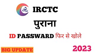 how to recover irctc user id and pasSWord |irctc forgot password| irctc user id kaise pata kare 2023