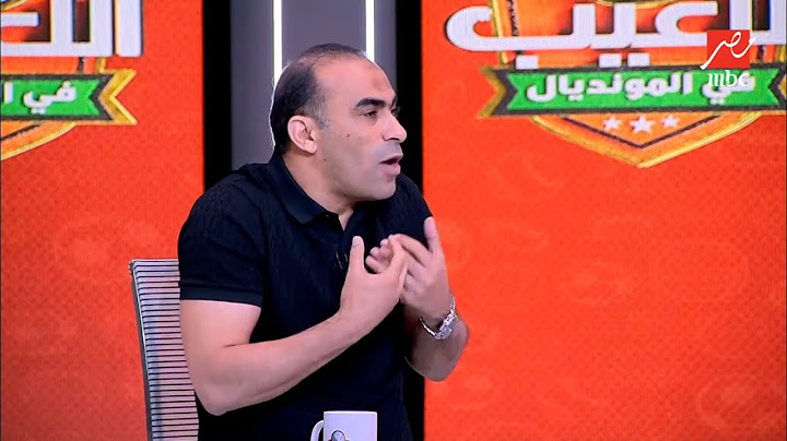 جدال ساخن بين جمال عبد الحميد وسيد عبد الحفيظ على عدد بطولات الأهلي والزمالك هذا العام