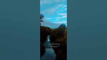 سورة الضحى #ميلوز#فرنسا #حالات#واتس#قرآن