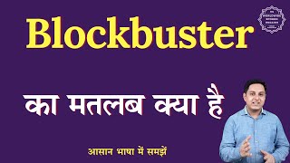 Blockbuster meaning in Hindi | Blockbuster ka matlab kya hota hai | English to hindi