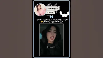 ف تفرجتوه او لا Shorts Viral ترند تيك توك Funny Trending اغنية ترند YoutubeShorts 