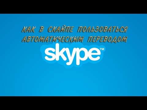 Video: Hoe Om Skype Af Te Laai