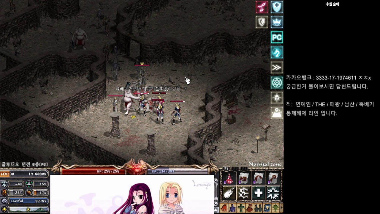 📶리니지 클레식📶✅ 케레니스 30렙 썬버법사 KARI 카리 전투   조우 데포로쥬