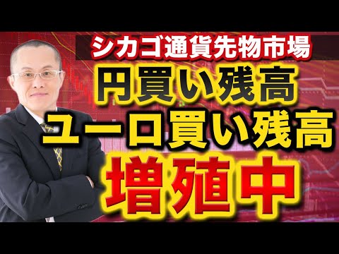 【2024年8月25日】シカゴ通貨先物市場 円買い残高 ユーロ ...