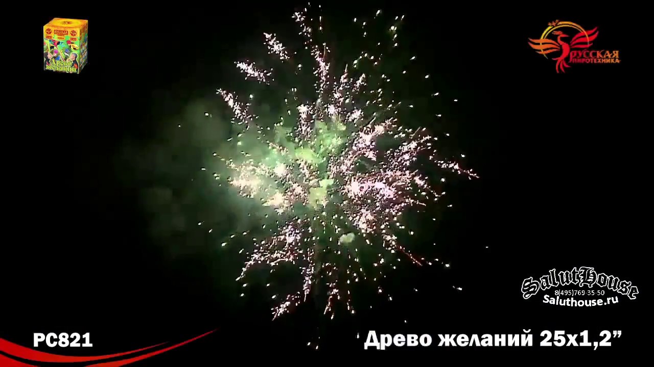 Салют Хаус Интернет Магазин