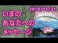 タロットとオラクルカードによる 「いま」のあなたへのメッセージ