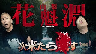 金曜夜は【生フシギ】で本当にあった怖い話…今夜は何連発⁉️【ナナフシギ】