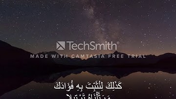 القارئ شريف مصطفى تلاوة رائعة من سورة الفرقان