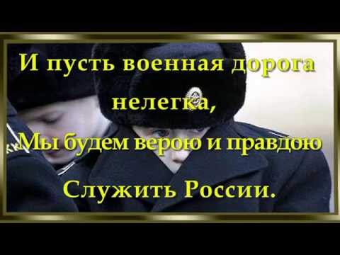 Служить России  ролик для старшей группы детского сада и младших школьников