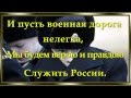 Служить России  ролик для старшей группы детского сада и младших школьников