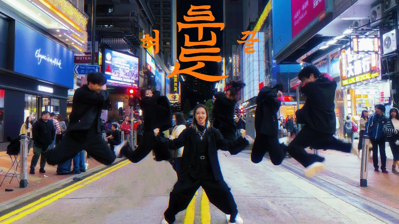 [KPOP IN PUBLIC/ONE TAKE] 82MAJOR(82메이저) 'Stuck(혀끝)' Dance cover from Hong Kong