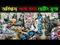Shoes Price in Bangladesh 2025🛼Roller skating Shoes in Bd💥Professional inline skating shoes💥Aman