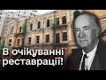 ❌ Складна доля ІСТОРИЧНОЇ будови! Активісти рятують будинок Сікорського у Києві!