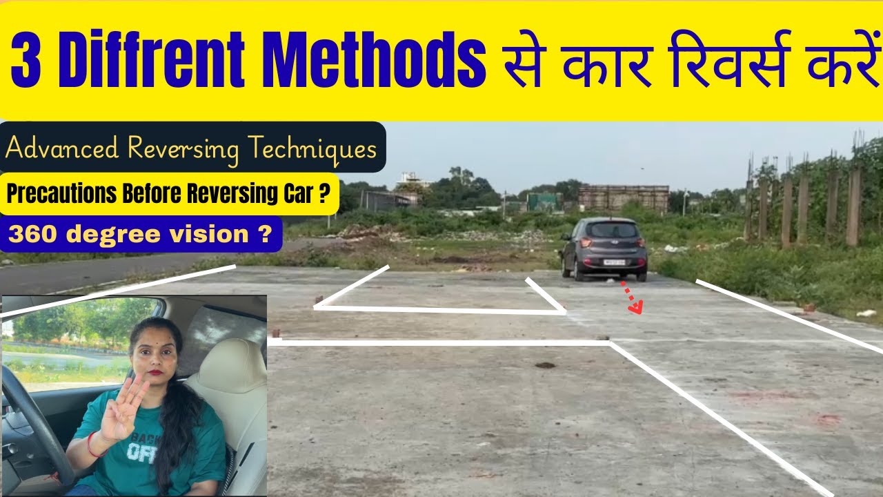 कार Reverse करने की Techniques step by step For Beginners | Best Driving Video #drivingcarzone