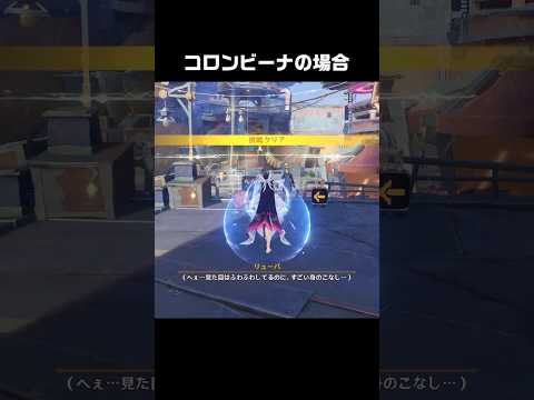 【原神】クリアするキャラによって変化する評価が最高に素敵な理由