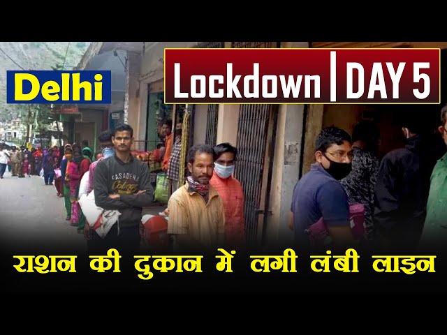 Lockdown (Day 5) | दिल्ली में राशन की दुकान में लगी लंबी लाइन | Satya Bhanja