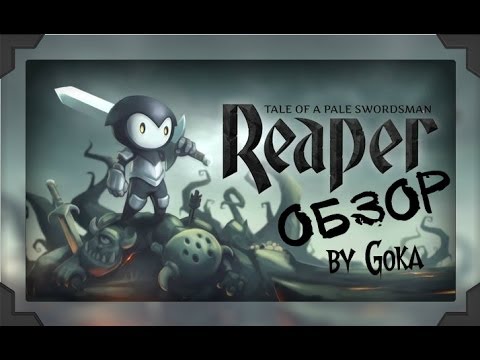 Обзор игрушки Reaper - Tale of a Pale Swordsman