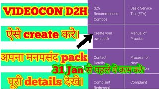 Videocon d2h Create My Own Pack After TRAI New Rules 2019 Videocon d2h Create My Own Pack After TRAI New Rules 2019