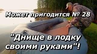 ПашАсУралмашА:-Может пригодится №28 