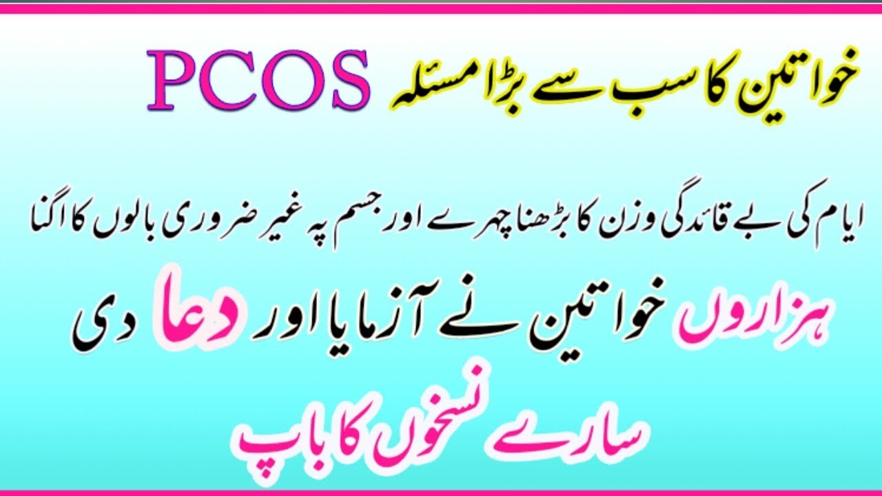 Pcos Diet Chart In Urdu