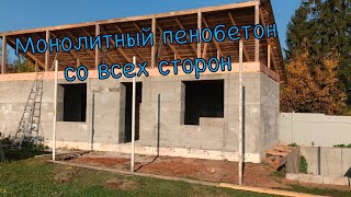 Пенобетон со всех сторон. Заливаем межэтажное перекрытие