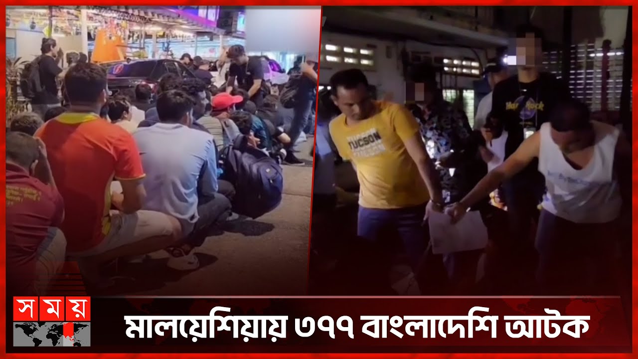 মালয়েশিয়ারমালয়েশিয়ারবিনতাংয়েইমিগ্রেশনপুলিশেরঅভিযান,YouTube