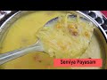 Payasam recipe  indian sweet dessert