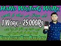 Hand writing online work  online work with mustufa khan  mustufa khan star vlogs