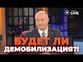 ⚡️КРАВЕЦЬ: ЩО НОВОГО В ЗАКОНІ ПРО ДЕМОБІЛІЗАЦІЮ ТА МОБІЛІЗАЦІЮ? Спецоперація росіян | Новини.LIVE