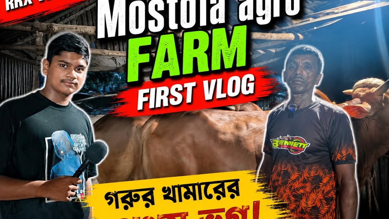 Mostofa Raz Mostofa agro farm | First Vlog - YouTube