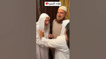 لقاء الوالد مع الشيخ محمد حسان 