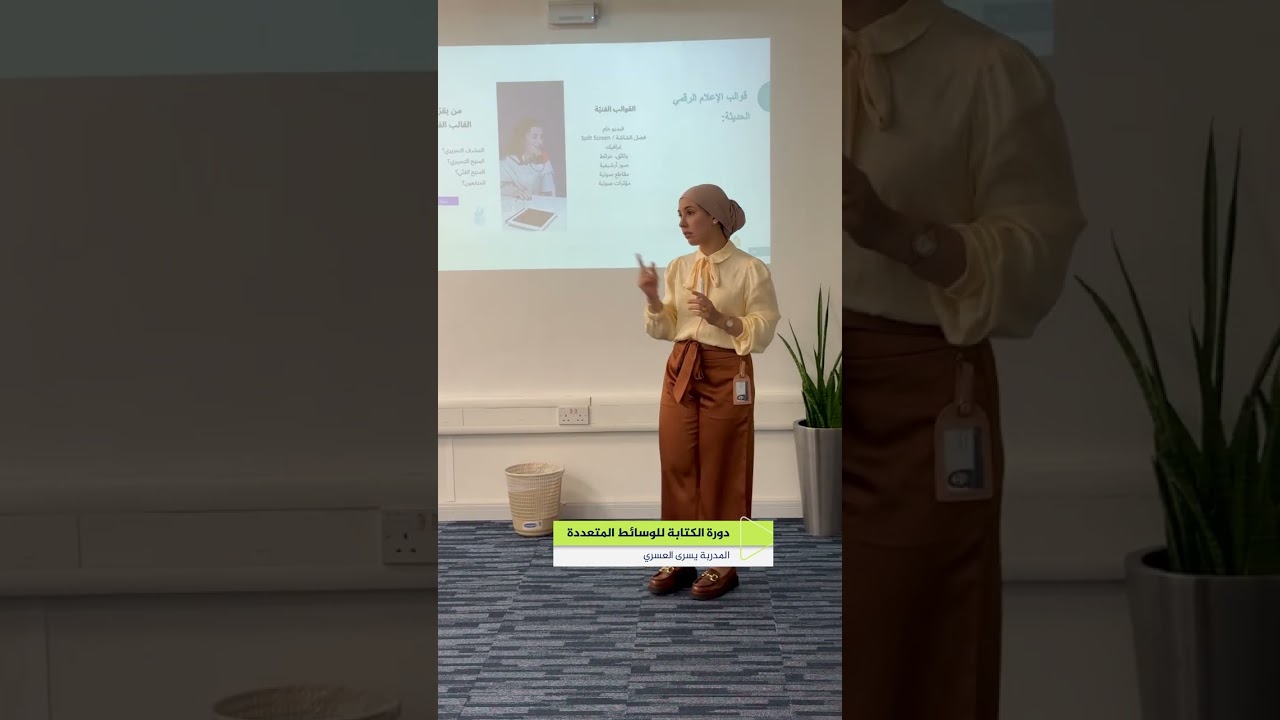 دورة الكتابة للوسائط المتعددة مع المدربة يسرى العسري ضمن دورات معهد الجزيرة للإعلام