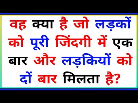 Thumbnail for GK के 26 सवाल | Interesting GK | Quiz | Interesting General Knowledge | GKQuiz | GK | Savi Study