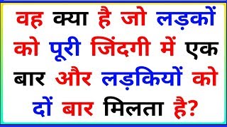 GK के 26 सवाल | Interesting GK | Quiz | Interesting General Knowledge | GKQuiz | GK | Savi Study