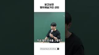 알고보면 행위예술가인 션티