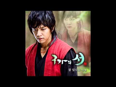 the-one-(더-원)---잘-있나요-**best-wishes-to-you**-(-gu-family-book-ost)