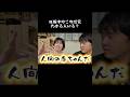 自覚ない…！？#ふじやま家族#幼馴染み夫婦#子育て#育児#日常生活
