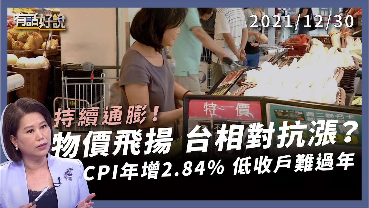 CPI高好還是低好？如何在金融決策中運用消費者物價指數｜ -