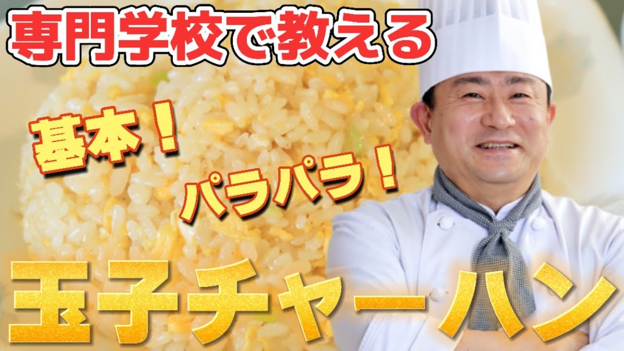 悠久山栄養調理専門学校 ショートプロモーション動画 Youtube 悠久山栄養調理専門学校 ショートプロモーション動画 Youtube