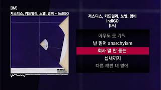 저스디스, 키드밀리, 노엘, 영비 - IndiGO [IM]ㅣLyrics/가사