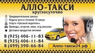 такси город Московский тел 8-925-406-11-84 круглосуточно 24 ч